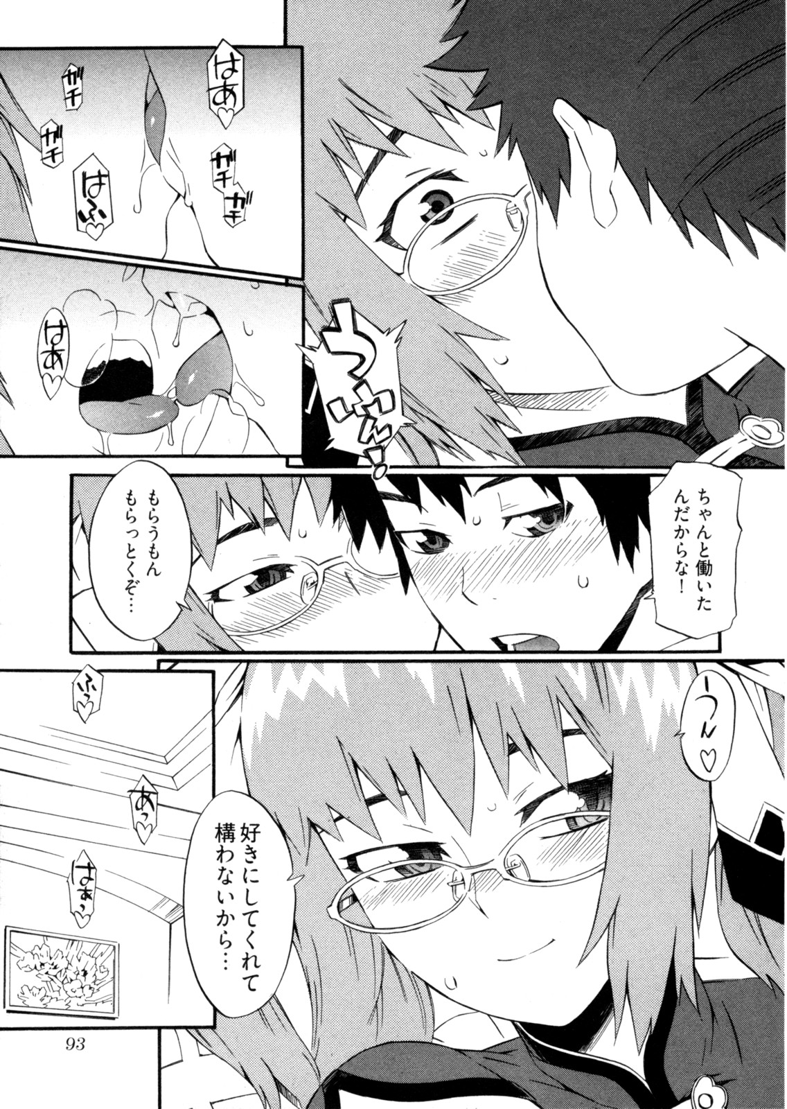 【エロ漫画】コスプレ衣装で誘惑しちゃう淫乱お姉さん…乳首責めやおっぱい揉みをして生ハメ中出しいちゃラブセックスしちゃう【ムサシマル：My Sweet Hotelier】