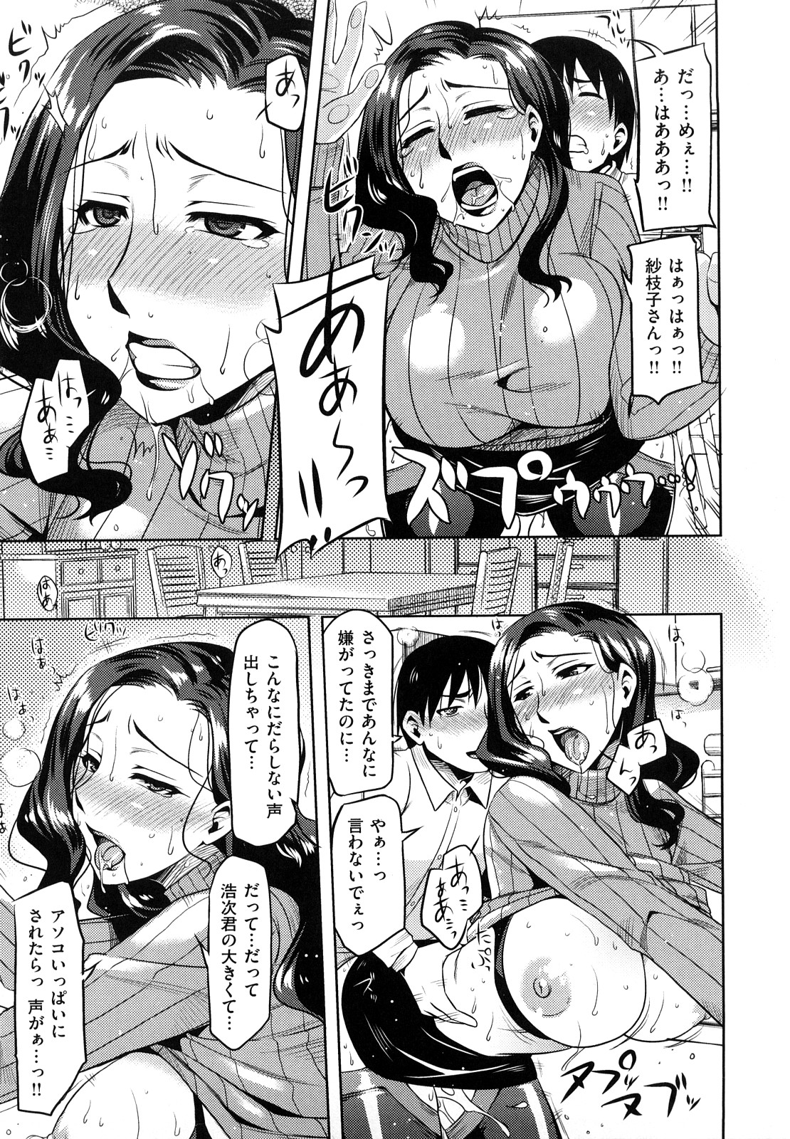 【エロ漫画】彼女のママに惚れてしまい無理やり犯してる青年が彼女に見られると3Pし始めて母娘丼で快楽堕ち【ReDrop：ままカの】