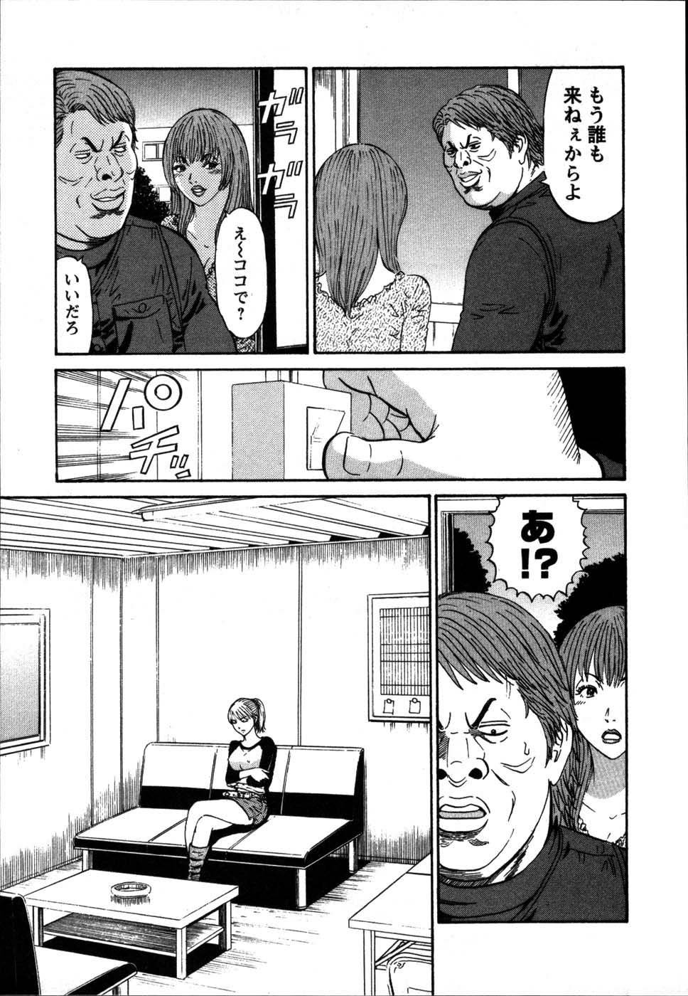 【エロ漫画】部下の青年を誘惑しちゃう親方の奥さん…理性を失った彼にに乳首舐めをされてご奉仕フェラから生ハメ中出しいちゃラブセックスで寝取られちゃう【白熊童子：VOL.5 誘惑しないで】