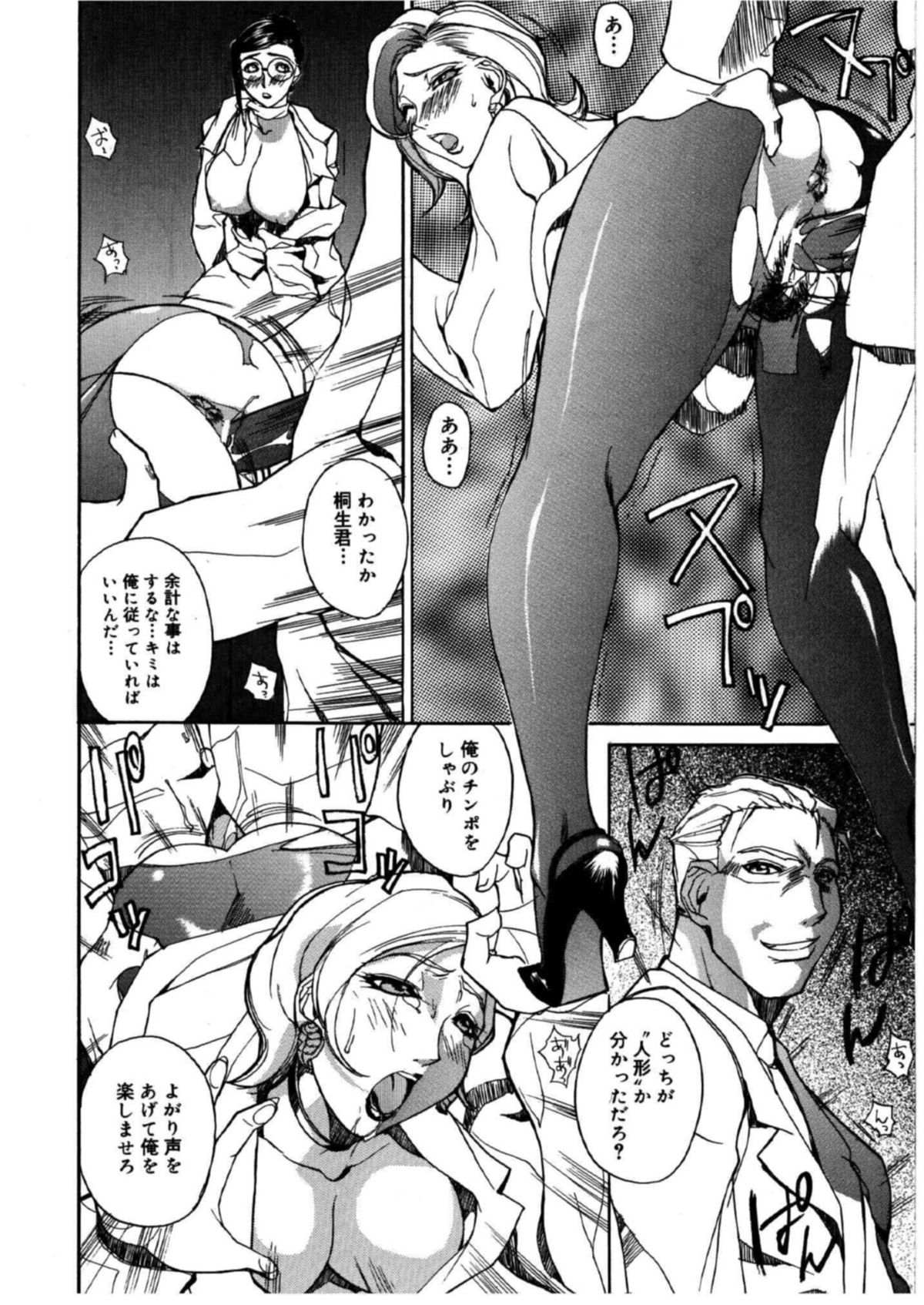 【エロ漫画】若社長に誘惑されて犯されちゃう巨乳の淫乱秘書…ご奉仕フェラをされてトロ顔で生ハメ中出しいちゃラブセックスで絶頂アクメ堕ちしちゃう【御堂つかさ：秘書と野獣】