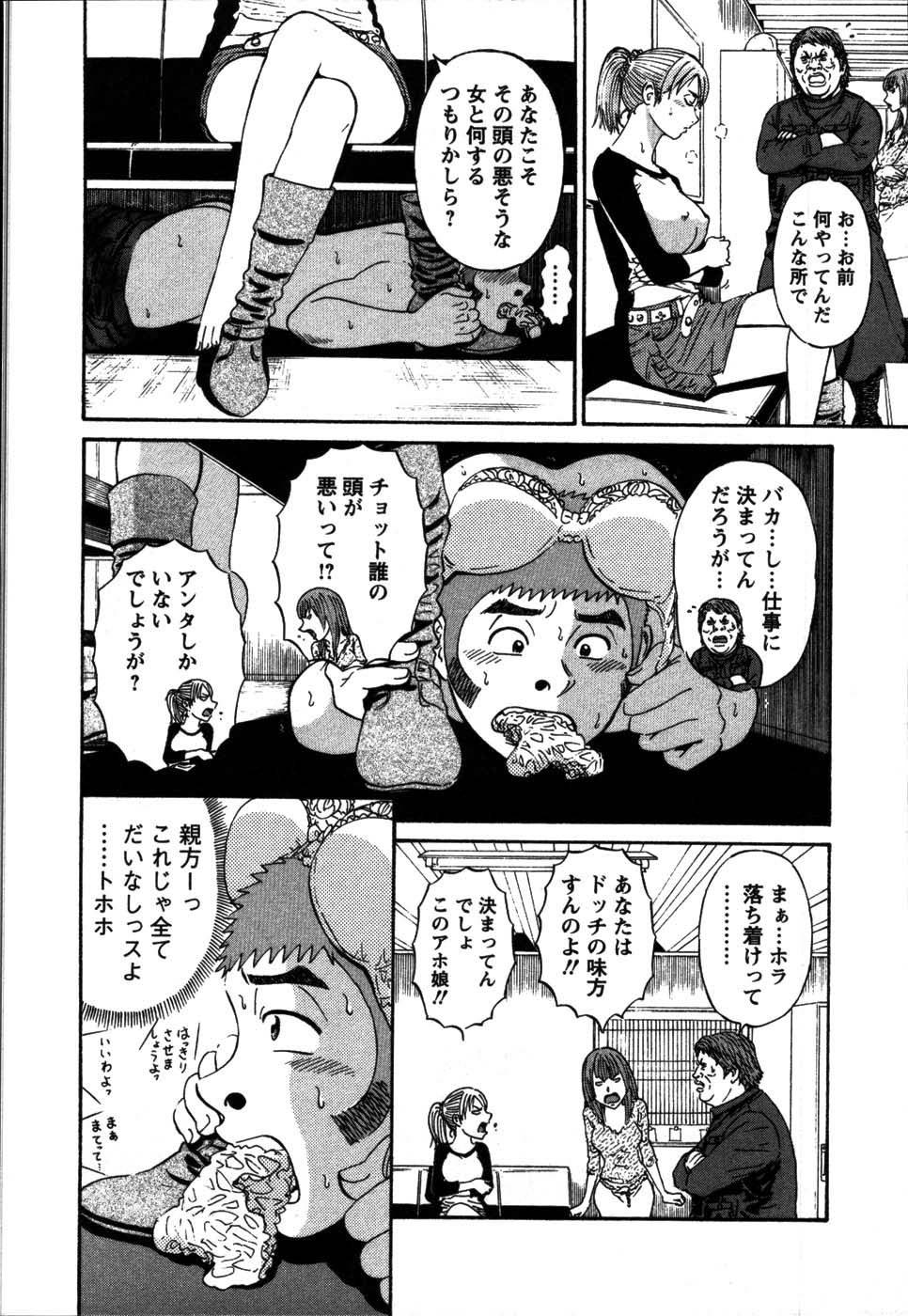 【エロ漫画】部下の青年を誘惑しちゃう親方の奥さん…理性を失った彼にに乳首舐めをされてご奉仕フェラから生ハメ中出しいちゃラブセックスで寝取られちゃう【白熊童子：VOL.5 誘惑しないで】