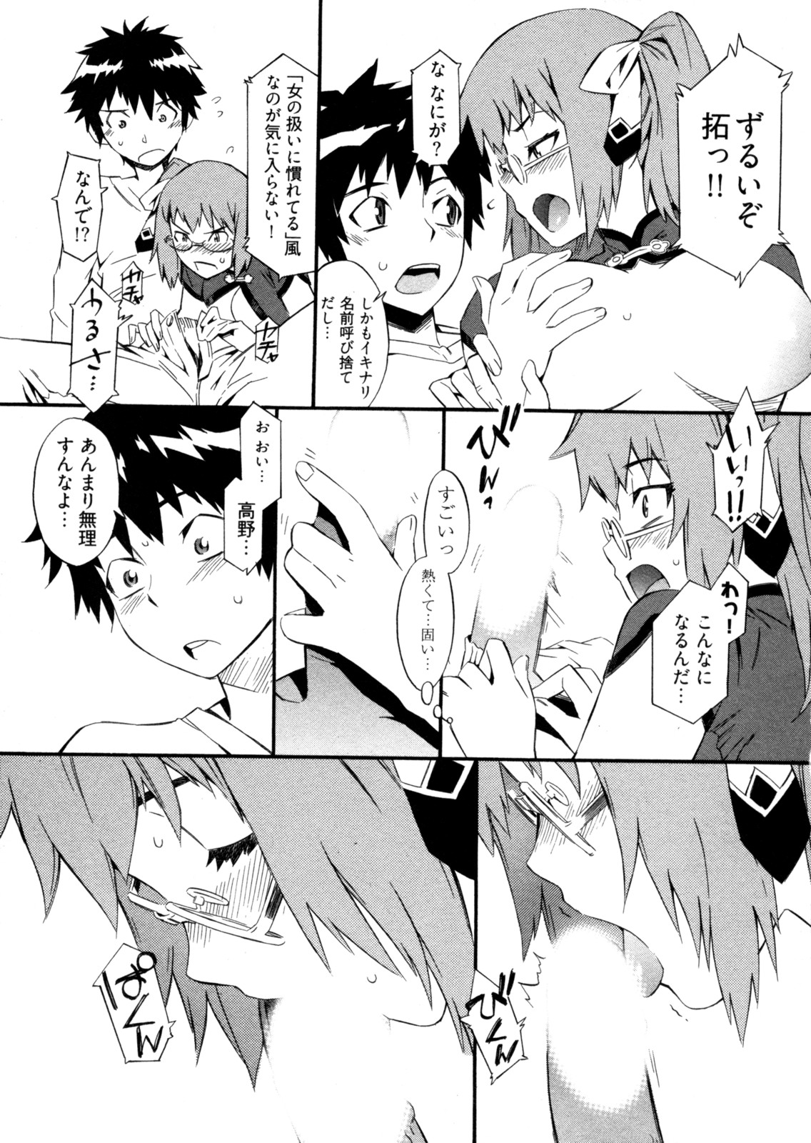 【エロ漫画】コスプレ衣装で誘惑しちゃう淫乱お姉さん…乳首責めやおっぱい揉みをして生ハメ中出しいちゃラブセックスしちゃう【ムサシマル：My Sweet Hotelier】