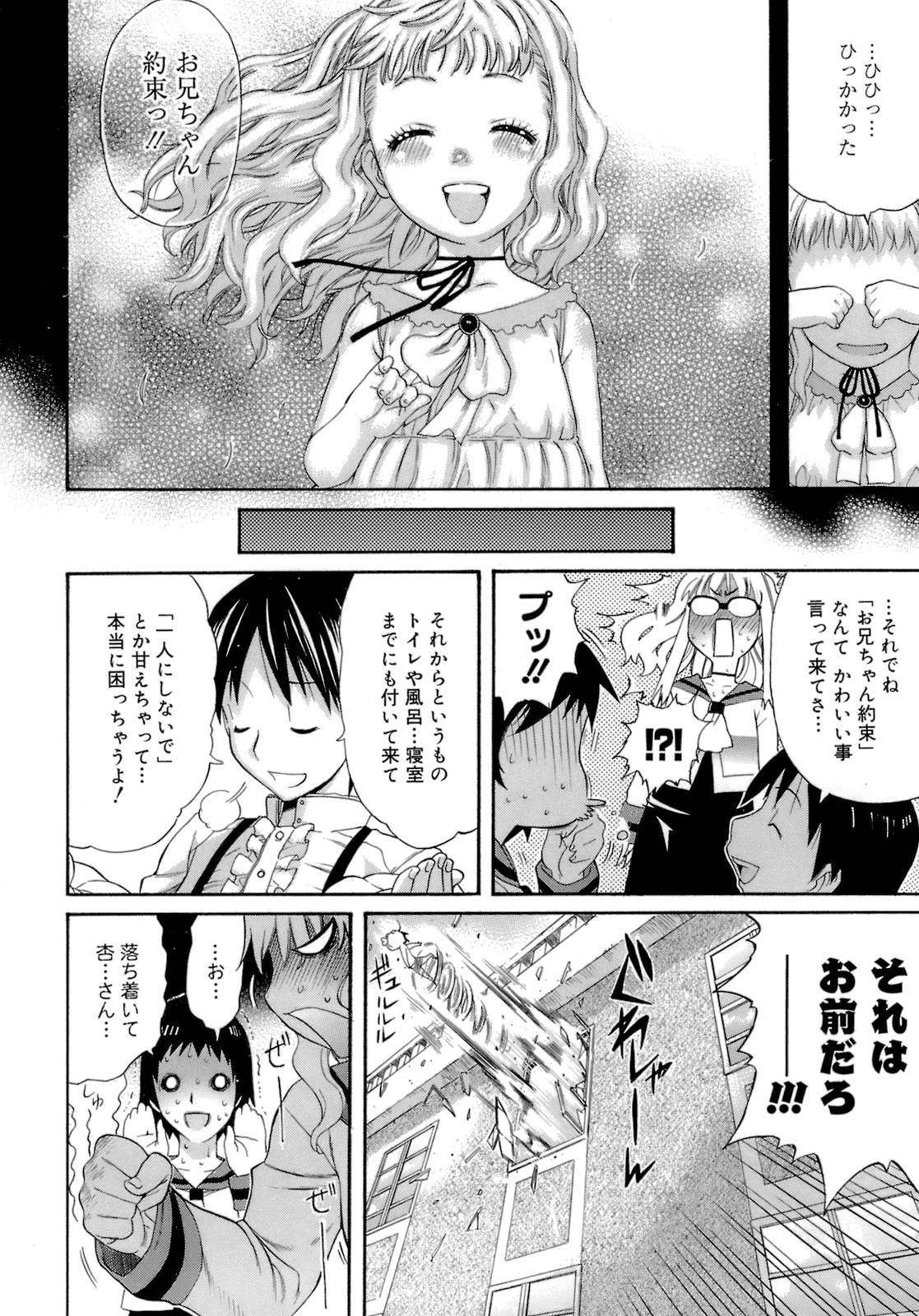 【エロ漫画】新任教師として働く女学院で2年ぶりに兄と再会するメガネ教師…口内でだれもいないところでいちゃラブ近親相姦セックスしちゃう【天太郎：ブラザーキッス】