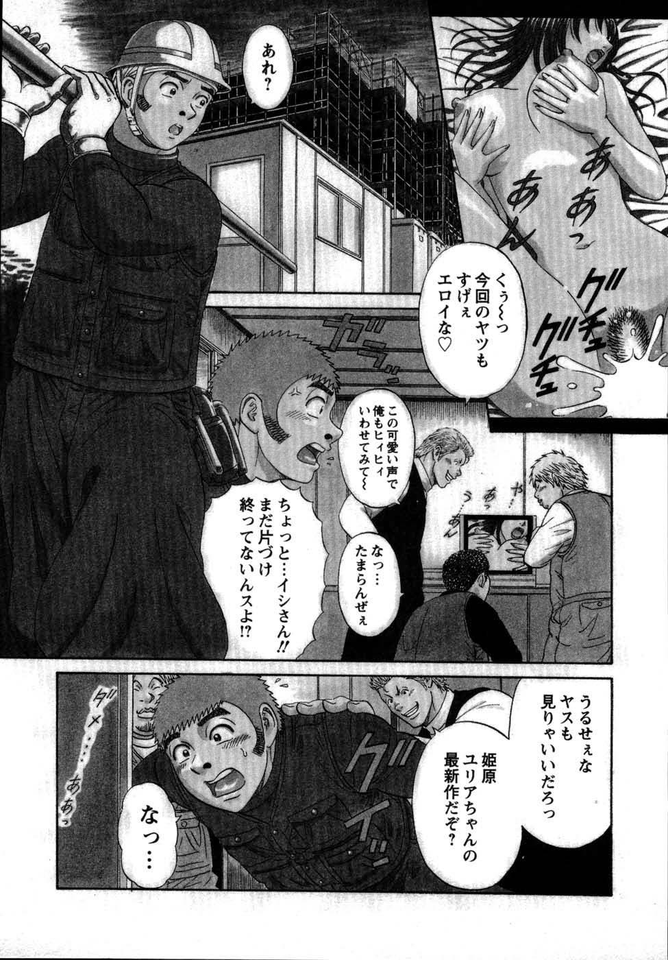 【エロ漫画】部下の青年を誘惑しちゃう親方の奥さん…理性を失った彼にに乳首舐めをされてご奉仕フェラから生ハメ中出しいちゃラブセックスで寝取られちゃう【白熊童子：VOL.5 誘惑しないで】