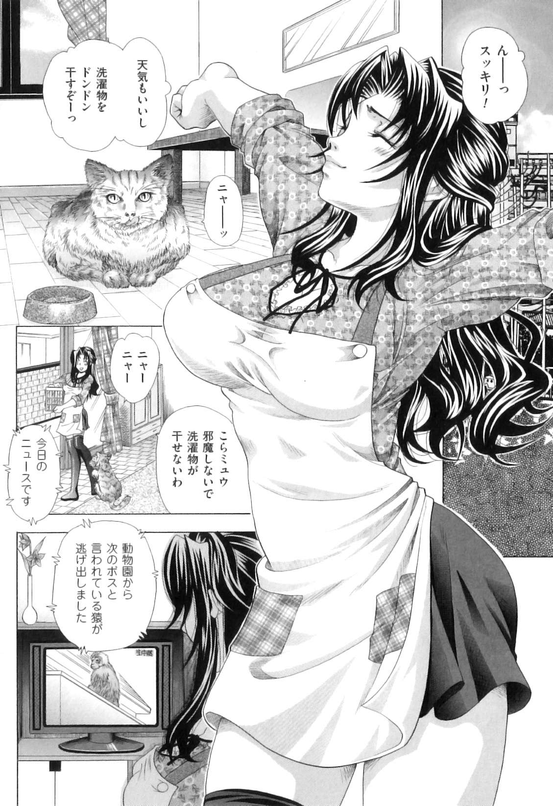 家のベランダに現れた脱走猿のちんぽをいじりまくる変態主婦…フェラしたあと股間を弄られて交尾しまくり、途中で帰宅した息子も参加して３ｐ獣姦母子セックスで淫乱アクメ