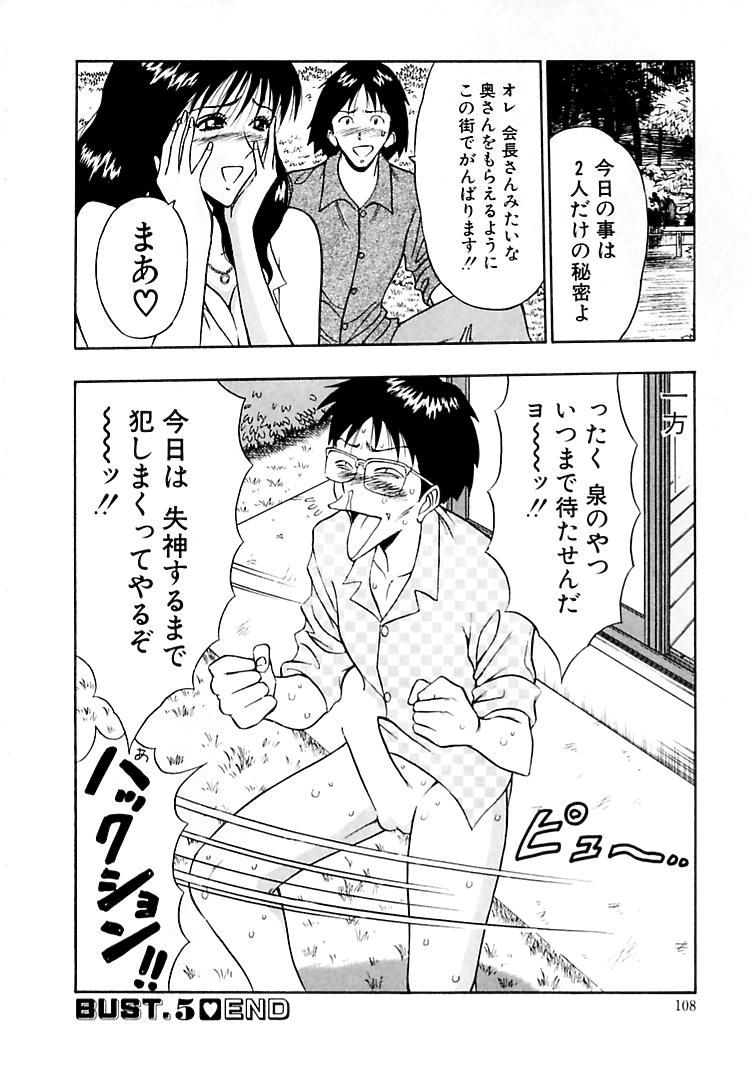 【少年漫画】野外で誘惑しちゃうで淫乱お姉さん…欲情を抑えられなくなった男に大胆に乳首舐めをされて生ハメ中出しいちゃラブセックスしちゃう【ながしま超助:秘密の歓迎会】