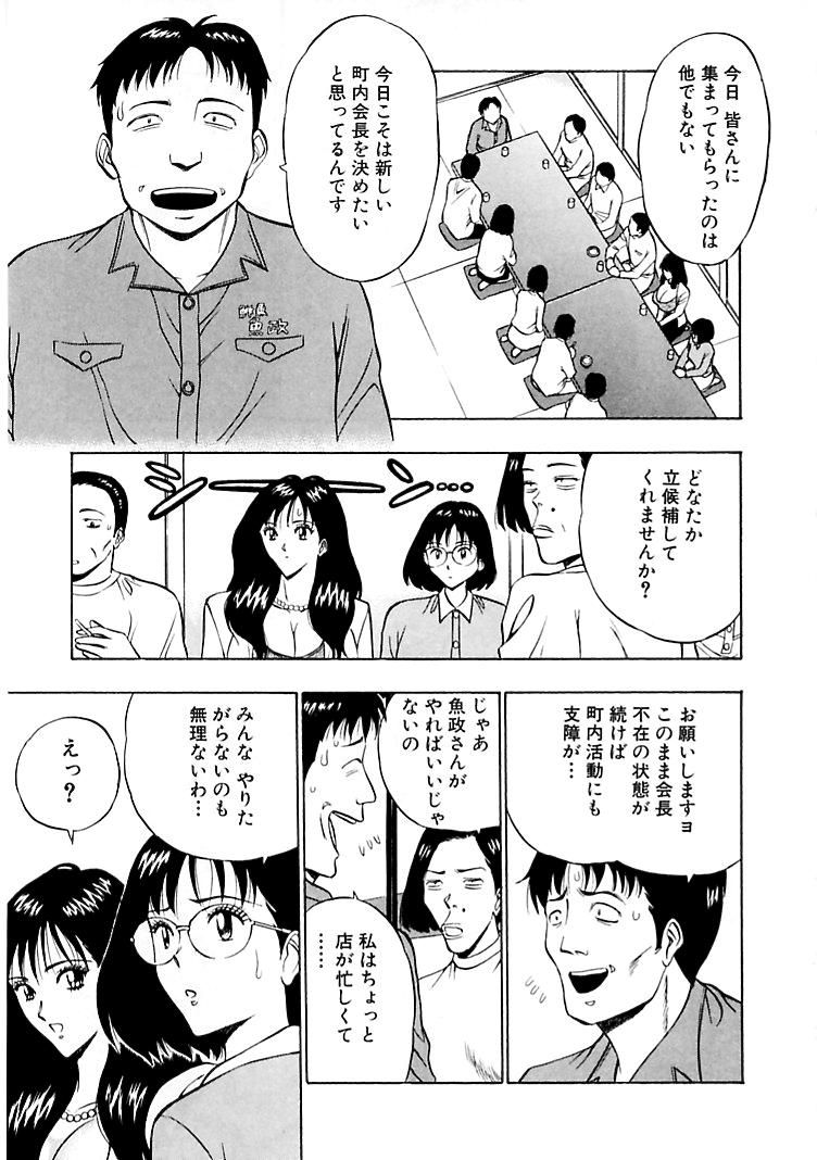 【エロ漫画】ゲームオタクの青年を誘惑しちゃう巨乳の淫乱人妻…フェラをして騎乗位で生ハメ中出しいちゃラブセックスしちゃう【ながしま超助：チョーカイチョー】