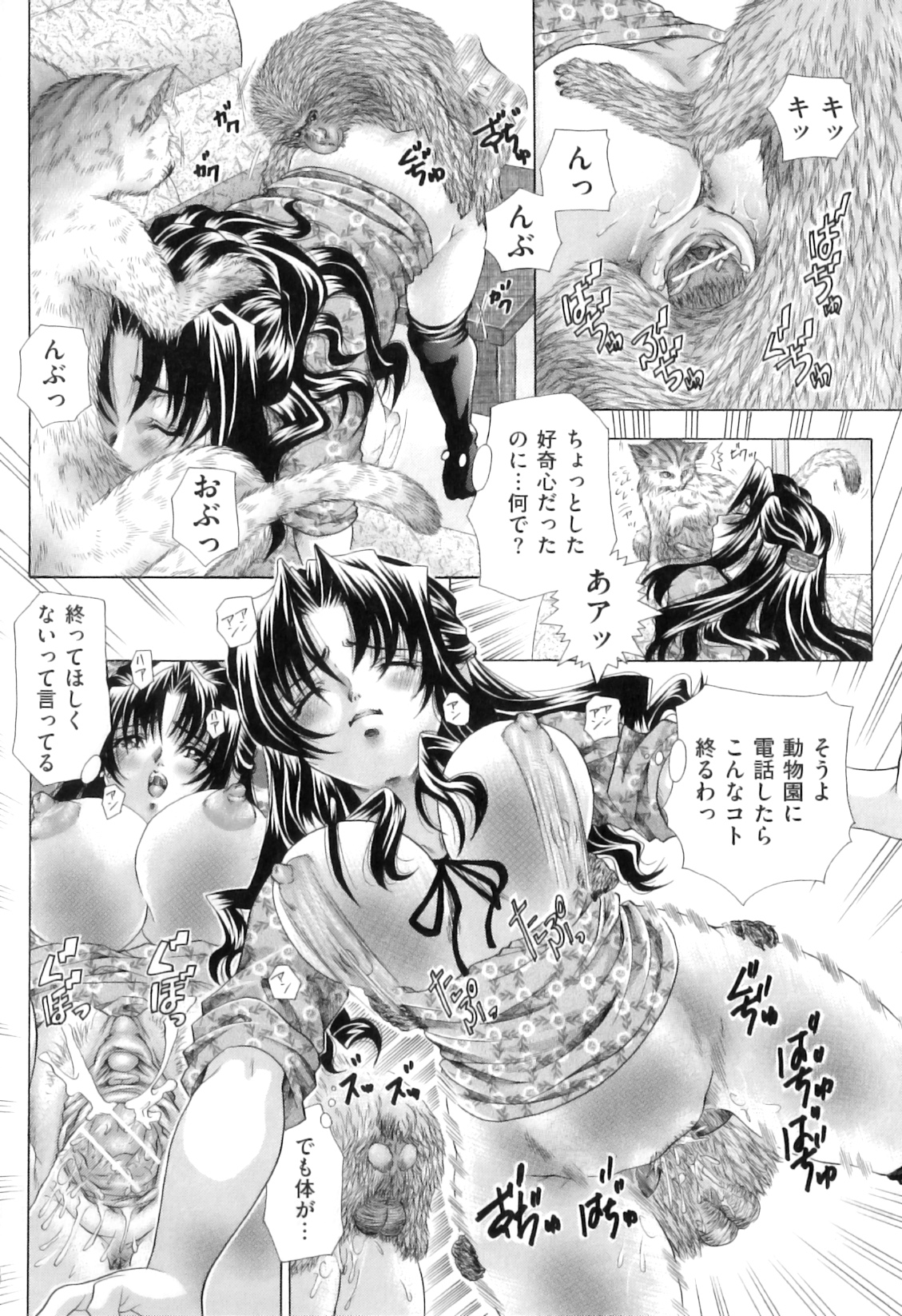 家のベランダに現れた脱走猿のちんぽをいじりまくる変態主婦…フェラしたあと股間を弄られて交尾しまくり、途中で帰宅した息子も参加して３ｐ獣姦母子セックスで淫乱アクメ