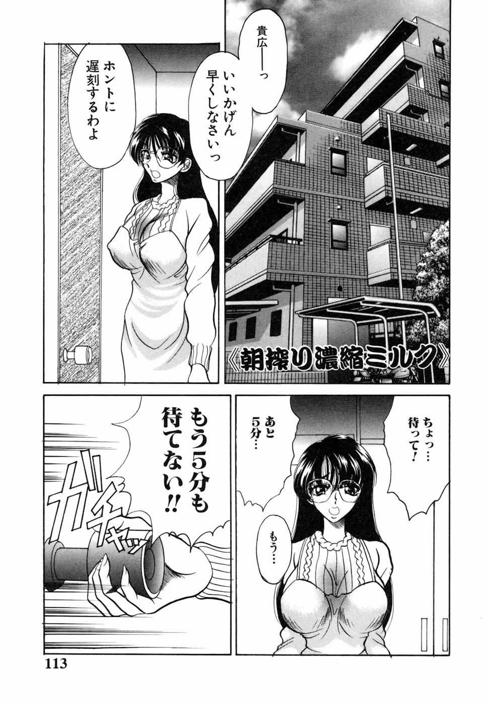 【エロ漫画】夢精を知らない息子のためにフェラで抜いてあげる巨熊の母親…剛毛マンコに生挿入していちゃラブセックスで中出し快楽堕ちしちゃう【ロシアの脱走兵：朝搾り濃縮ミルク】