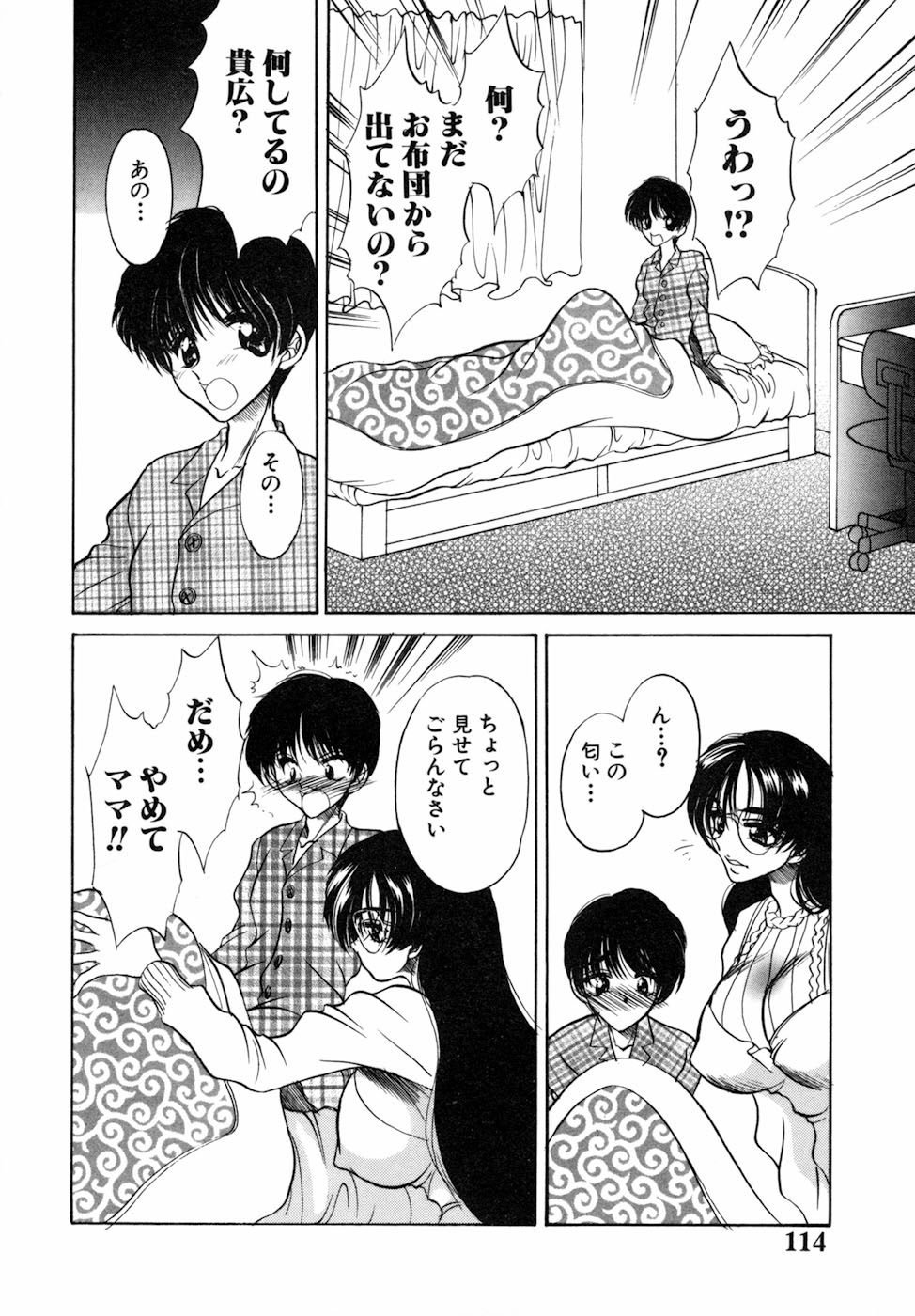 【少年漫画】夢精を知らない息子のためにフェラで抜いてあげる巨熊の母親…剛毛マンコに生挿入していちゃラブセックスで中出し快楽堕ちしちゃう【ロシアの脱走兵：朝搾り濃縮ミルク】