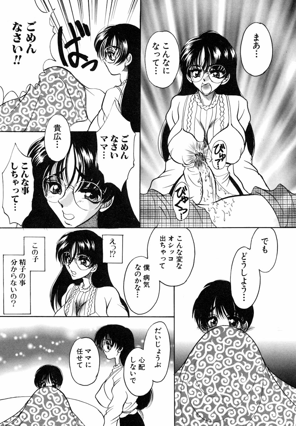 【少年漫画】夢精を知らない息子のためにフェラで抜いてあげる巨熊の母親…剛毛マンコに生挿入していちゃラブセックスで中出し快楽堕ちしちゃう【ロシアの脱走兵：朝搾り濃縮ミルク】