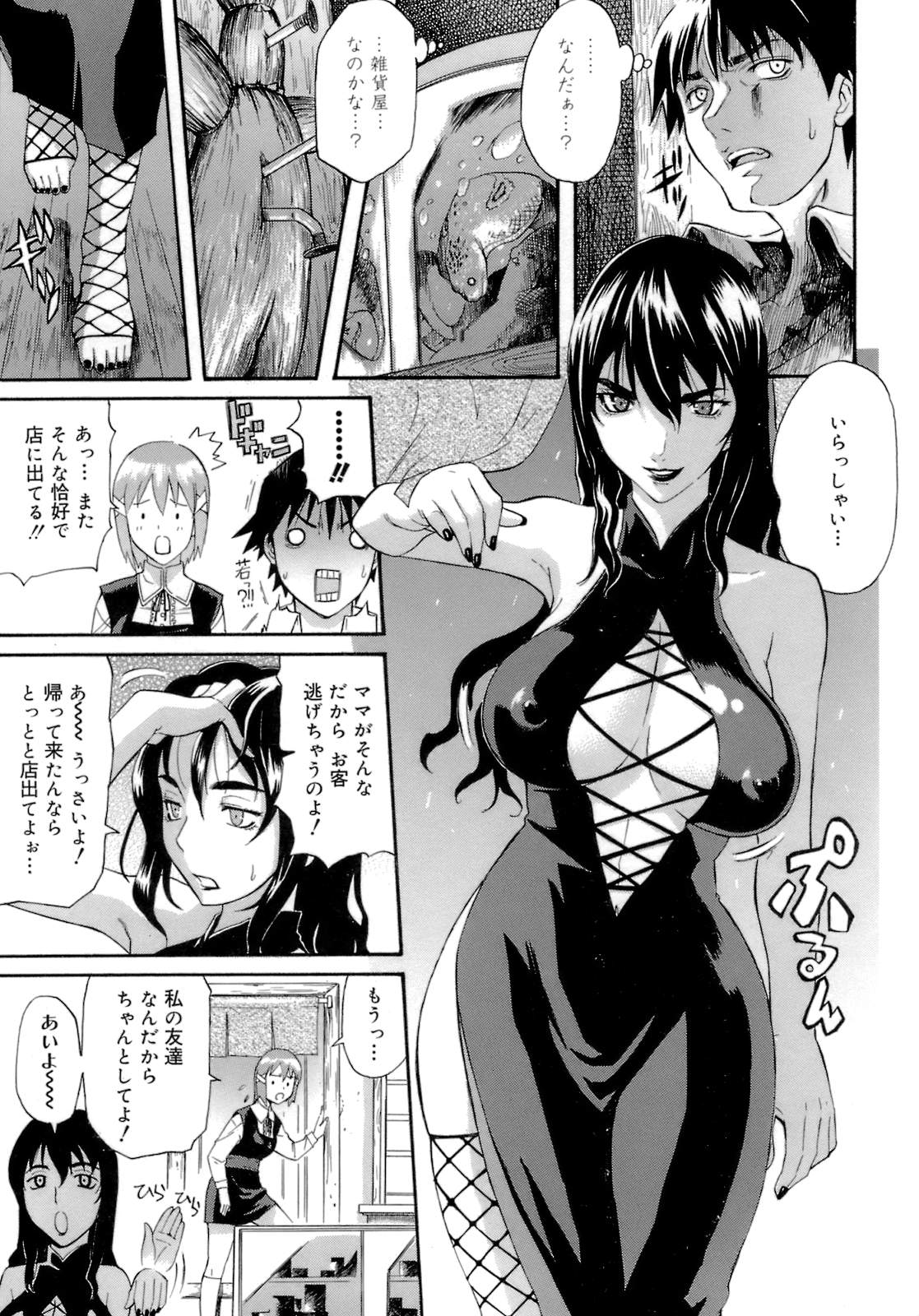 【エロ漫画】魔術師のような格好をした彼女の母親…彼女の実験体にされフェラや生ハメセックスで中出し絶頂アクメ堕ちしちゃう【天太郎：ふぁるまんしあん めいる】