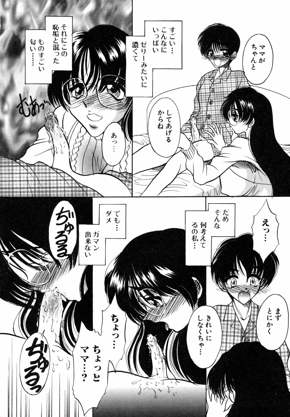 【少年漫画】夢精を知らない息子のためにフェラで抜いてあげる巨熊の母親…剛毛マンコに生挿入していちゃラブセックスで中出し快楽堕ちしちゃう【ロシアの脱走兵：朝搾り濃縮ミルク】