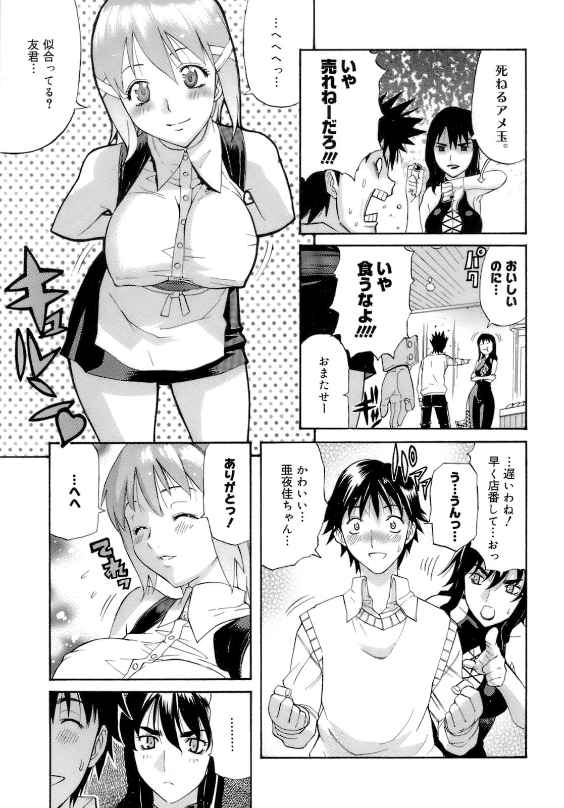 【エロ漫画】魔術師のような格好をした彼女の母親…彼女の実験体にされフェラや生ハメセックスで中出し絶頂アクメ堕ちしちゃう【天太郎：ふぁるまんしあん めいる】