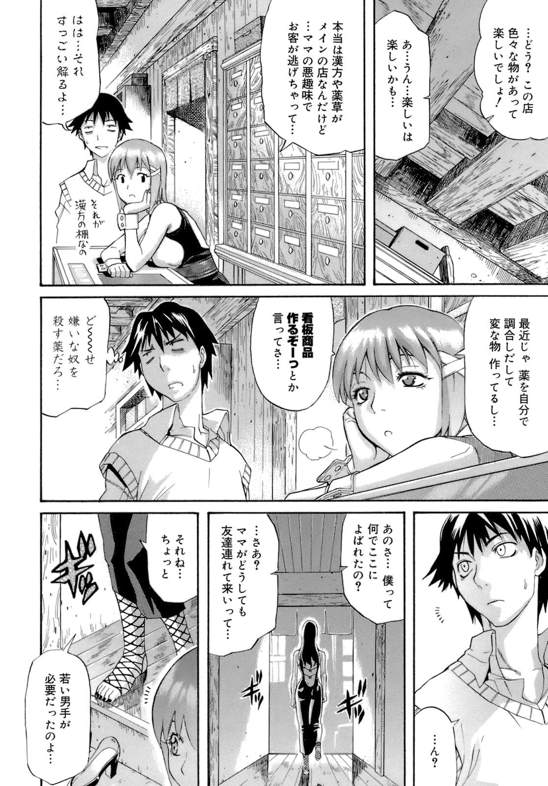 【エロ漫画】魔術師のような格好をした彼女の母親…彼女の実験体にされフェラや生ハメセックスで中出し絶頂アクメ堕ちしちゃう【天太郎：ふぁるまんしあん めいる】