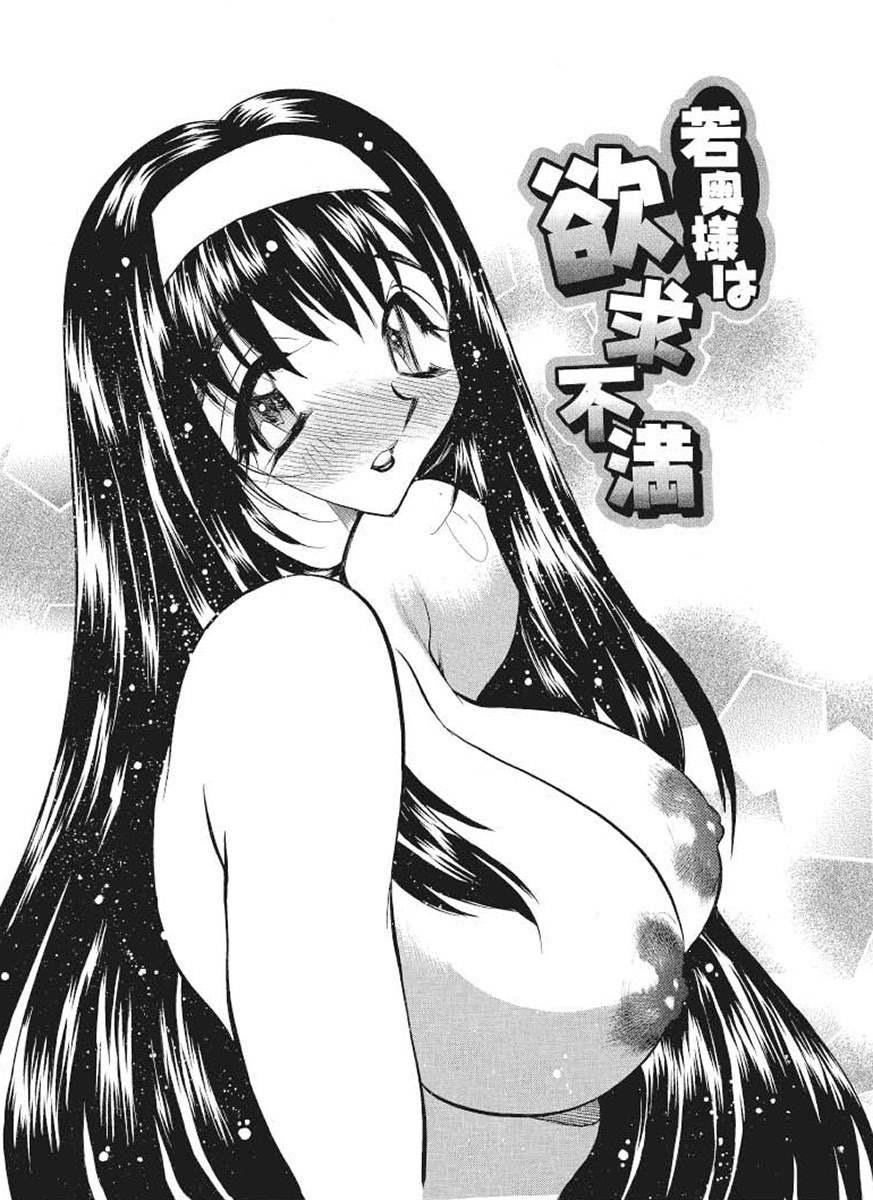 【エロ漫画】トレーナーに調教され犯されちゃうスパッツ姿の若奥様…騎乗位やバックで生ハメ中出しセックスで絶頂アクメ堕ちしちゃう【あうら聖児：若奥様は欲求不満】