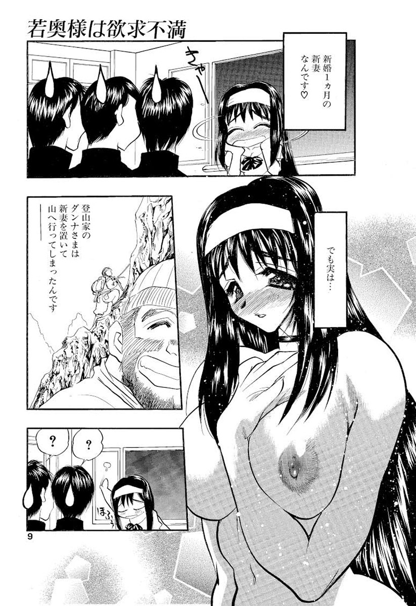 【エロ漫画】トレーナーに調教され犯されちゃうスパッツ姿の若奥様…騎乗位やバックで生ハメ中出しセックスで絶頂アクメ堕ちしちゃう【あうら聖児：若奥様は欲求不満】