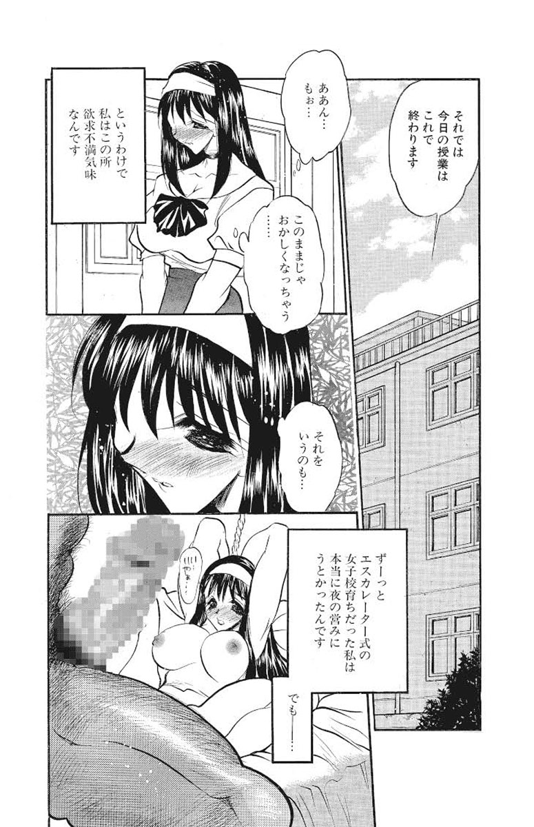 【エロ漫画】トレーナーに調教され犯されちゃうスパッツ姿の若奥様…騎乗位やバックで生ハメ中出しセックスで絶頂アクメ堕ちしちゃう【あうら聖児：若奥様は欲求不満】
