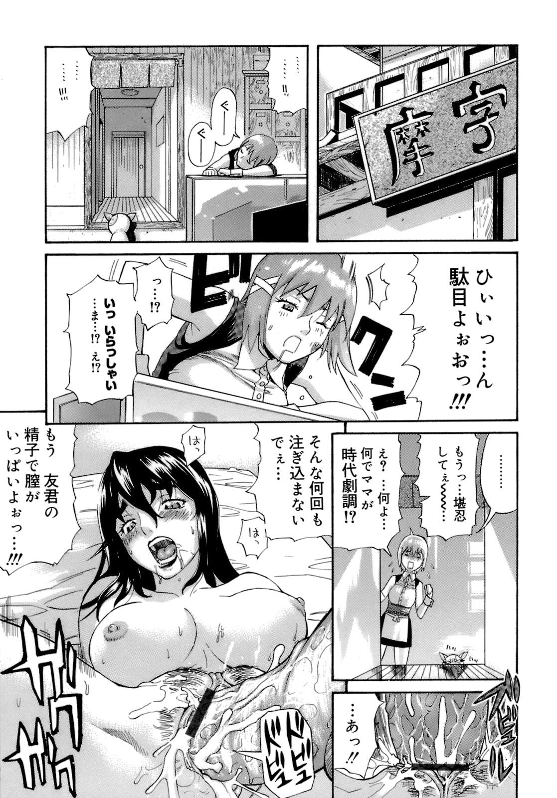 【エロ漫画】魔術師のような格好をした彼女の母親…彼女の実験体にされフェラや生ハメセックスで中出し絶頂アクメ堕ちしちゃう【天太郎：ふぁるまんしあん めいる】