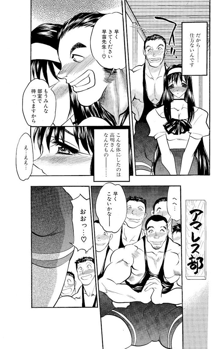 【エロ漫画】トレーナーに調教され犯されちゃうスパッツ姿の若奥様…騎乗位やバックで生ハメ中出しセックスで絶頂アクメ堕ちしちゃう【あうら聖児：若奥様は欲求不満】