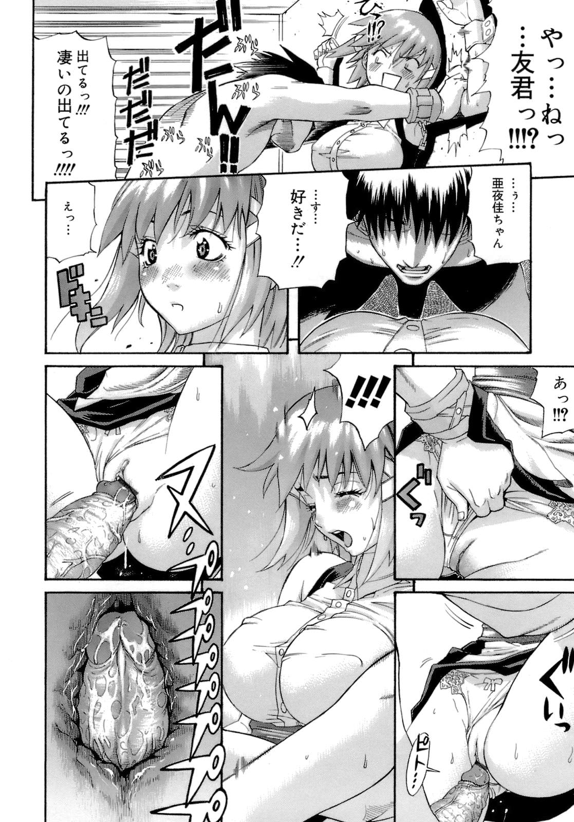 【エロ漫画】魔術師のような格好をした彼女の母親…彼女の実験体にされフェラや生ハメセックスで中出し絶頂アクメ堕ちしちゃう【天太郎：ふぁるまんしあん めいる】