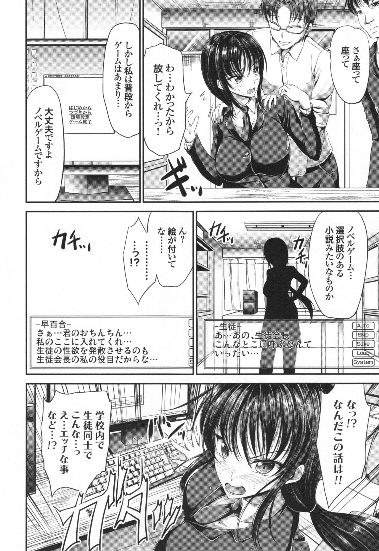 【エロ漫画】恨みを買った生徒たちに部室で襲われてしまった生徒会長のクールJK…囲まれた彼女は抵抗できずにカメラを回された状態で無理矢理フェラさせられたり、中出しされたりと集団レイプ！【キャンベル議長：生徒会長奴隷化計画】