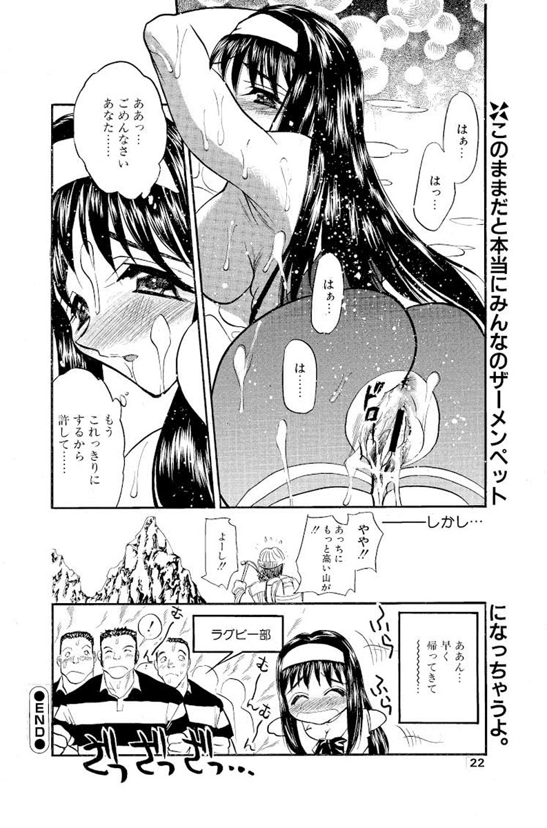 【エロ漫画】トレーナーに調教され犯されちゃうスパッツ姿の若奥様…騎乗位やバックで生ハメ中出しセックスで絶頂アクメ堕ちしちゃう【あうら聖児：若奥様は欲求不満】
