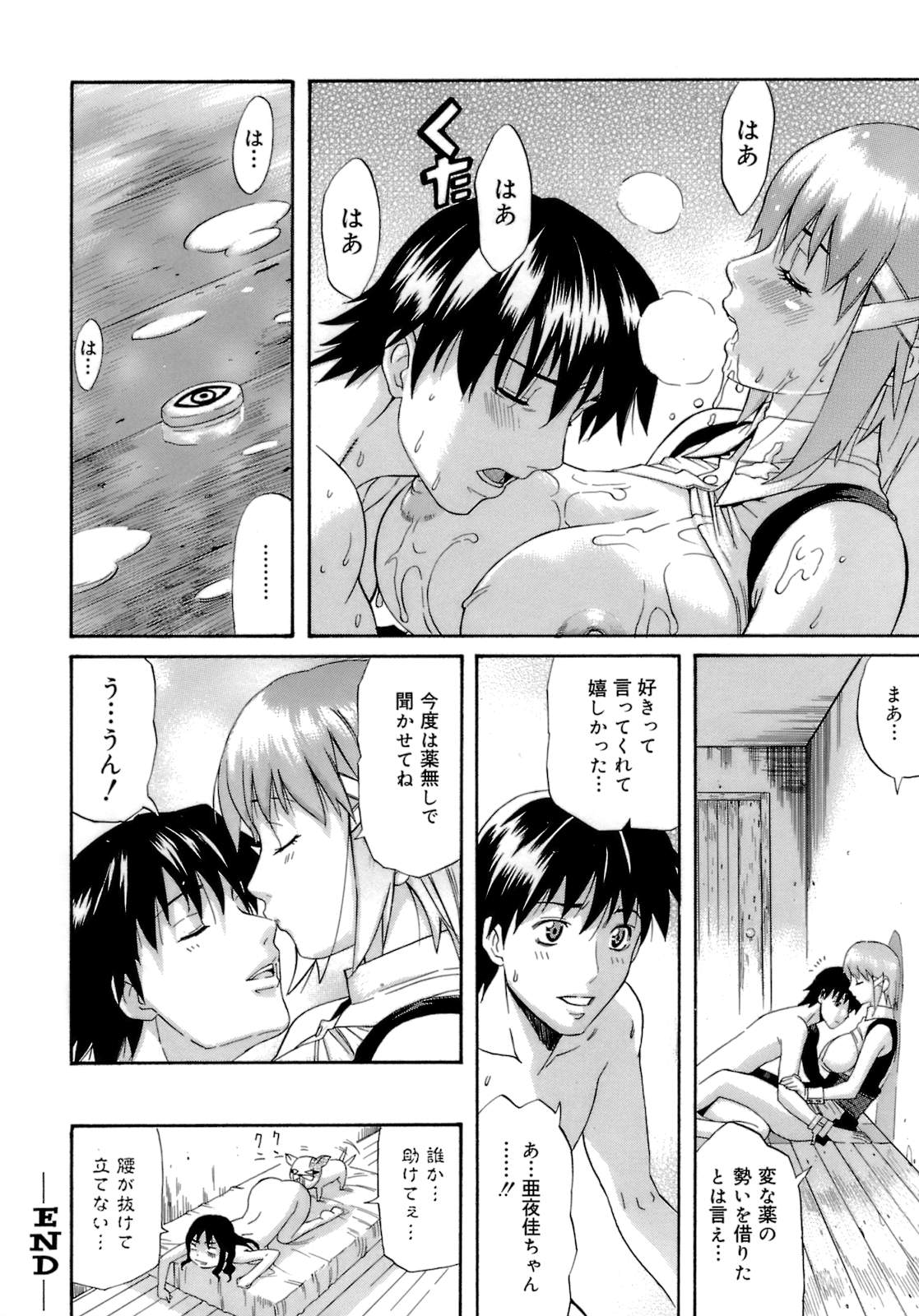 【エロ漫画】魔術師のような格好をした彼女の母親…彼女の実験体にされフェラや生ハメセックスで中出し絶頂アクメ堕ちしちゃう【天太郎：ふぁるまんしあん めいる】