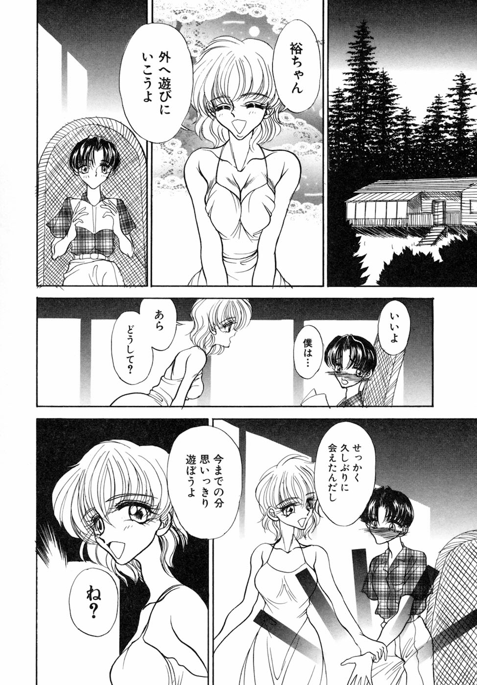 【エロ漫画】別荘で久しぶりに男性と再開して森の中で全裸になる従姉妹…落ちているエロ本を同じことしようとして野外でいちゃラブセックスしちゃう【ロシアの脱走兵：秘密の森】