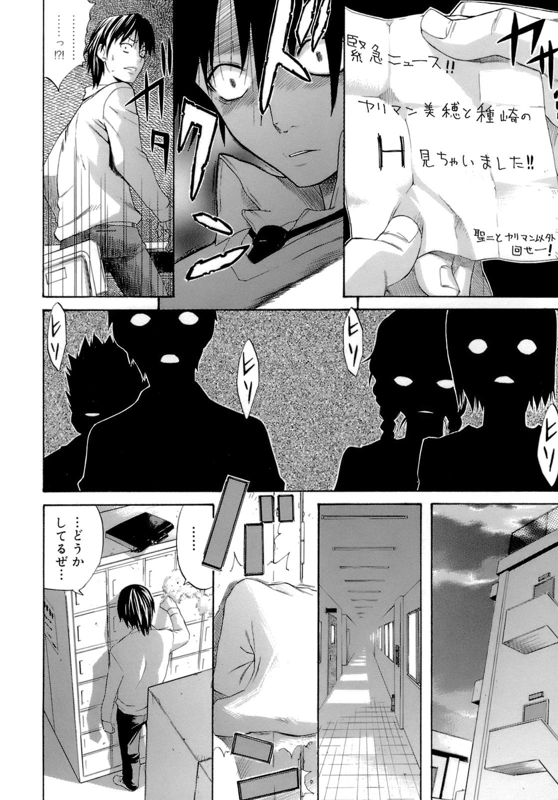 【エロ漫画】いらぬ噂を立てられ嫉妬してしまった彼に学校でいきなり襲われちゃう巨乳JK…生ハメ中出しセックスで絶頂アクメ堕ちしちゃう【天太郎：Gerücht】