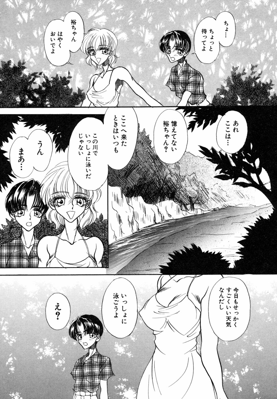 【エロ漫画】別荘で久しぶりに男性と再開して森の中で全裸になる従姉妹…落ちているエロ本を同じことしようとして野外でいちゃラブセックスしちゃう【ロシアの脱走兵：秘密の森】