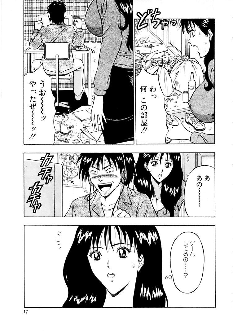 【エロ漫画】ゲームオタクの青年を誘惑しちゃう巨乳の淫乱人妻…フェラをして騎乗位で生ハメ中出しいちゃラブセックスしちゃう【ながしま超助：チョーカイチョー】