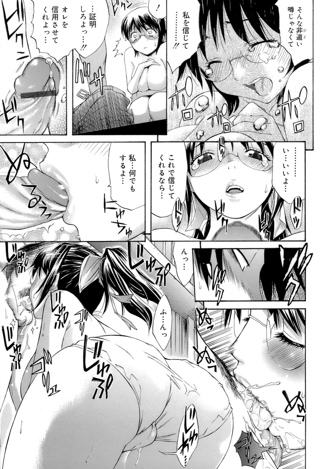 【エロ漫画】いらぬ噂を立てられ嫉妬してしまった彼に学校でいきなり襲われちゃう巨乳JK…生ハメ中出しセックスで絶頂アクメ堕ちしちゃう【天太郎：Gerücht】