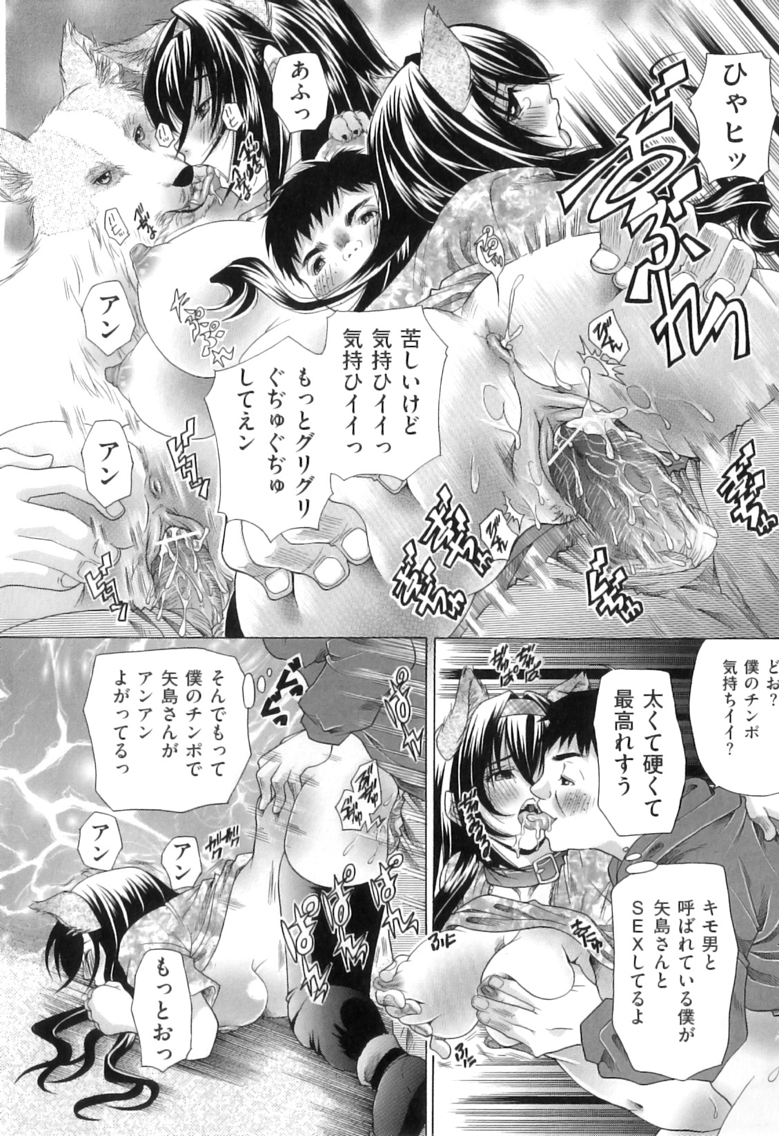 【エロ漫画】巨乳美少女がぶつかってきたせいでキモオタの携帯が壊れてしまう…なんでもするから許してとか言ってくるから犬の格好させて青姦セックスの強要【橘孝志：弁償】