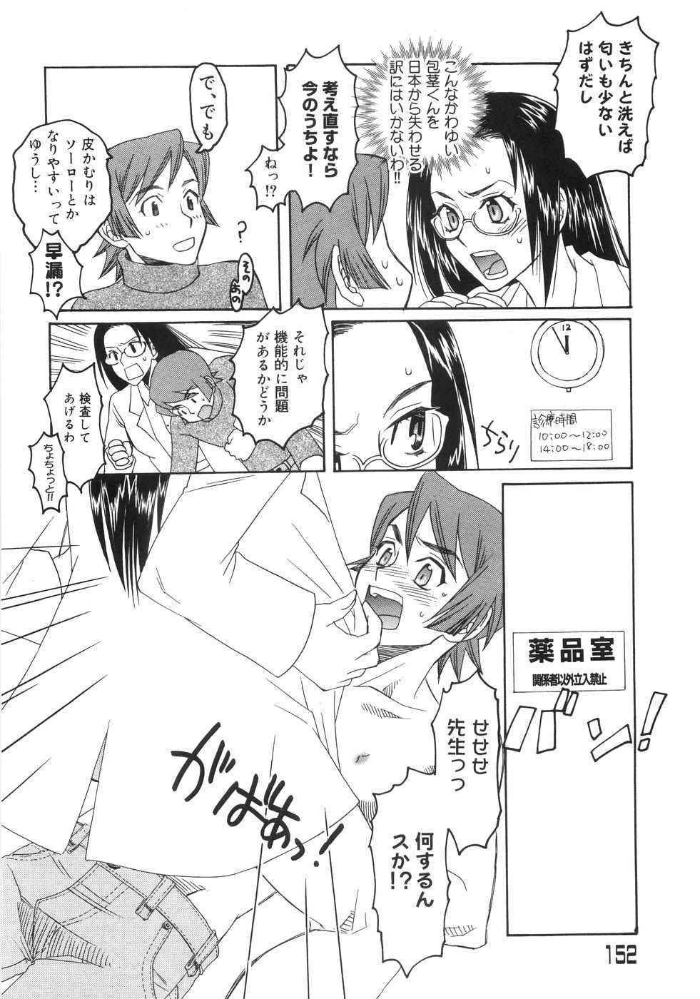 【少年漫画】教え子に調教されちゃう淫乱巨乳の女教師…手マンをされてトロ顔で生ハメ中出しセックスで絶頂イキしちゃう【カマキリ：蕩ケル夜】