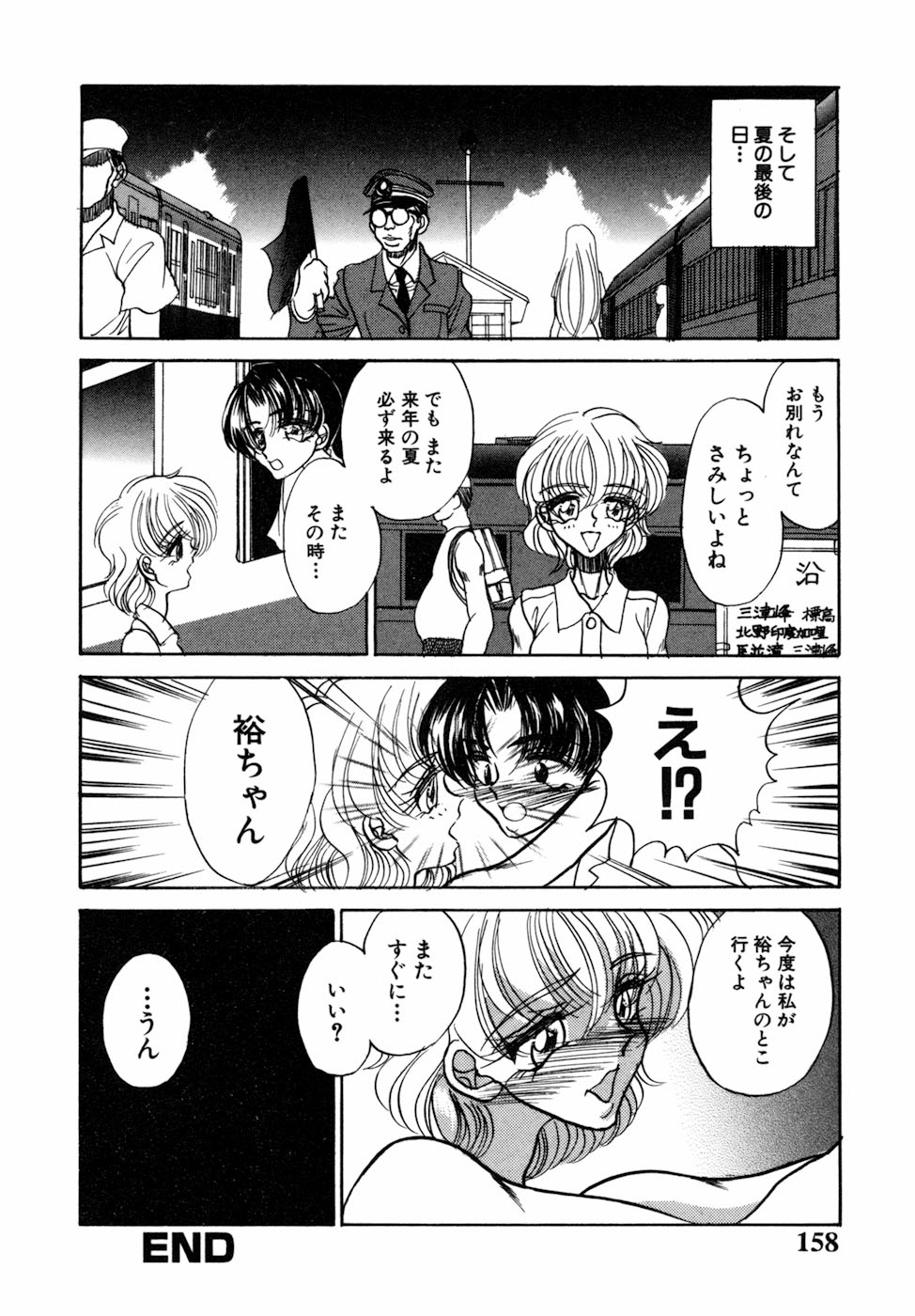 【エロ漫画】別荘で久しぶりに男性と再開して森の中で全裸になる従姉妹…落ちているエロ本を同じことしようとして野外でいちゃラブセックスしちゃう【ロシアの脱走兵：秘密の森】