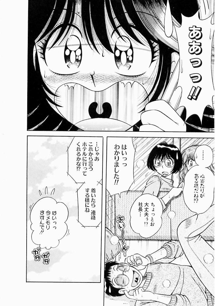 【少年漫画】エロ下着で誘惑しちゃうデリヘル嬢…バックや騎乗位で生ハメ中出しいちゃラブセックスしちゃう【海野幸：Delivery 9 頑張れ! 沖田くん】