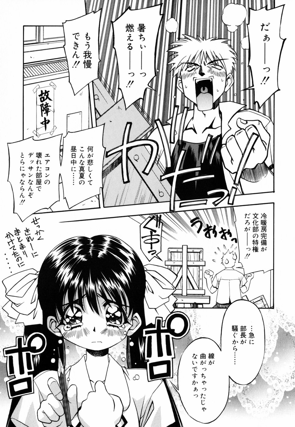 【エロ漫画】水着姿で誘惑しちゃう巨乳の淫乱お姉さん…おっぱい揉みや騎乗位で生ハメ中出しイチャラブセックスしちゃう【中野友貴：Artist.】