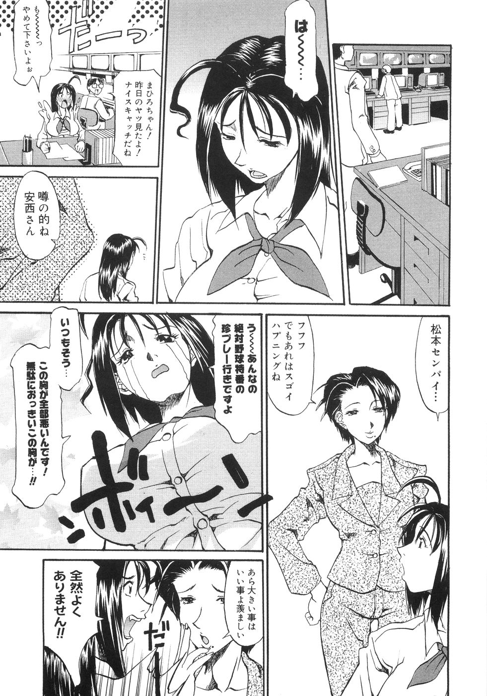 【エロ漫画】放送中にハメ撮りされちゃう女子アナのお姉さん…パイズリフェラや騎乗位で生ハメ中出しセックスで絶頂アクメ堕ちしちゃう【天崎かんな：爆乳キャスター安西さん】