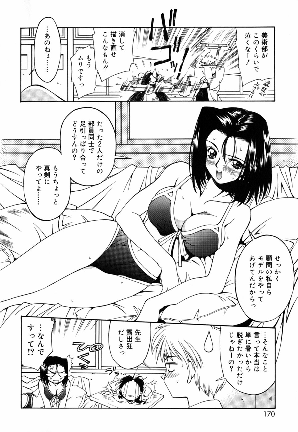 【エロ漫画】水着姿で誘惑しちゃう巨乳の淫乱お姉さん…おっぱい揉みや騎乗位で生ハメ中出しイチャラブセックスしちゃう【中野友貴：Artist.】