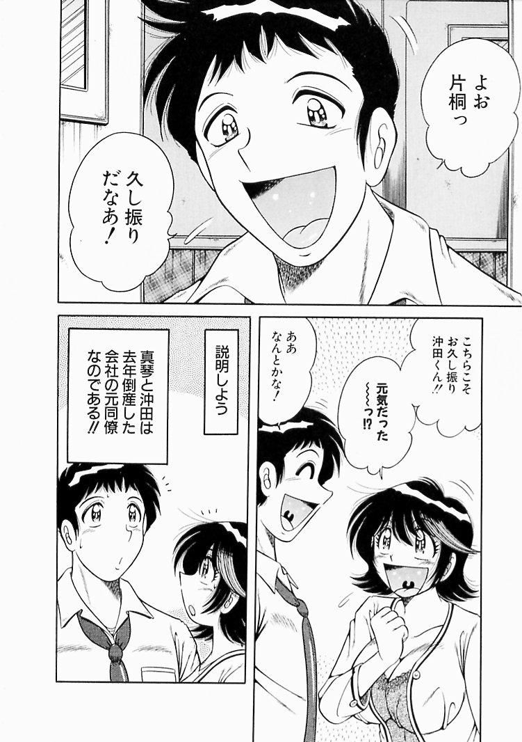 【少年漫画】エロ下着で誘惑しちゃうデリヘル嬢…バックや騎乗位で生ハメ中出しいちゃラブセックスしちゃう【海野幸：Delivery 9 頑張れ! 沖田くん】