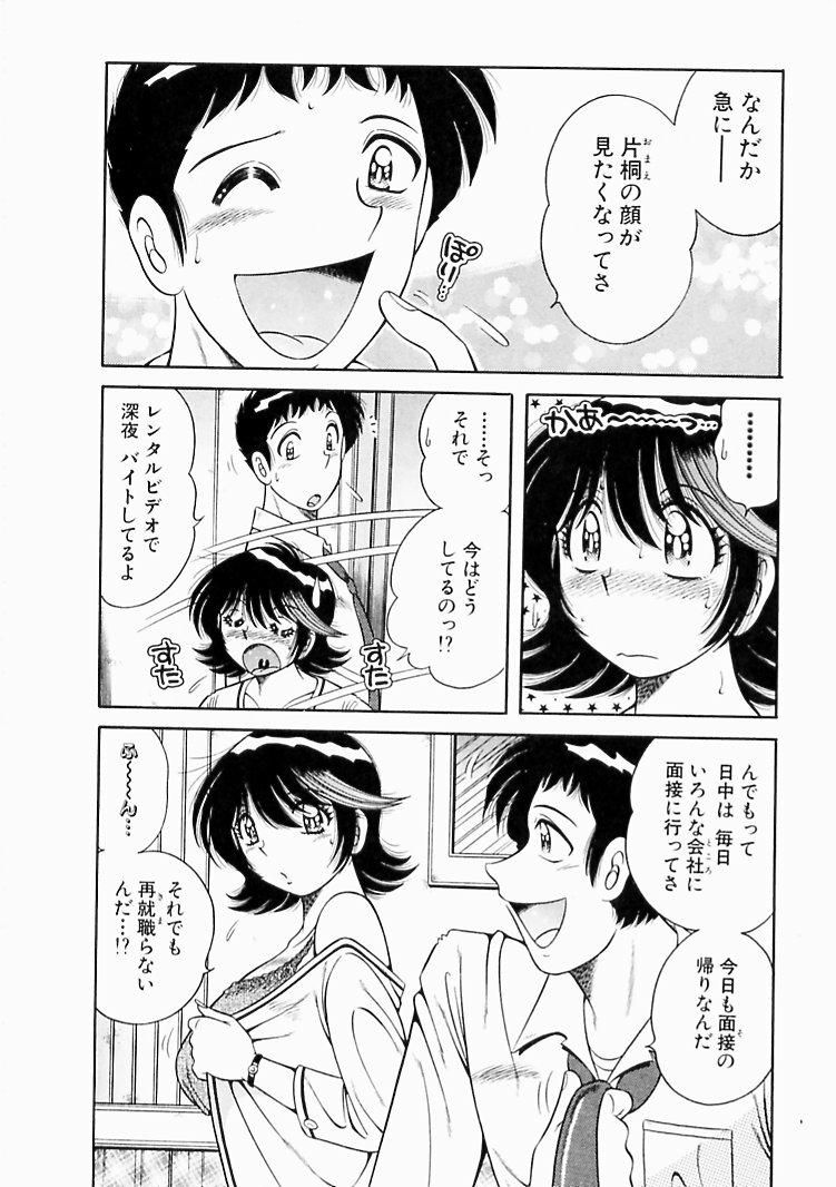 【少年漫画】エロ下着で誘惑しちゃうデリヘル嬢…バックや騎乗位で生ハメ中出しいちゃラブセックスしちゃう【海野幸：Delivery 9 頑張れ! 沖田くん】