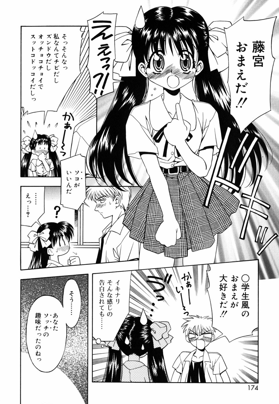 【エロ漫画】水着姿で誘惑しちゃう巨乳の淫乱お姉さん…おっぱい揉みや騎乗位で生ハメ中出しイチャラブセックスしちゃう【中野友貴：Artist.】