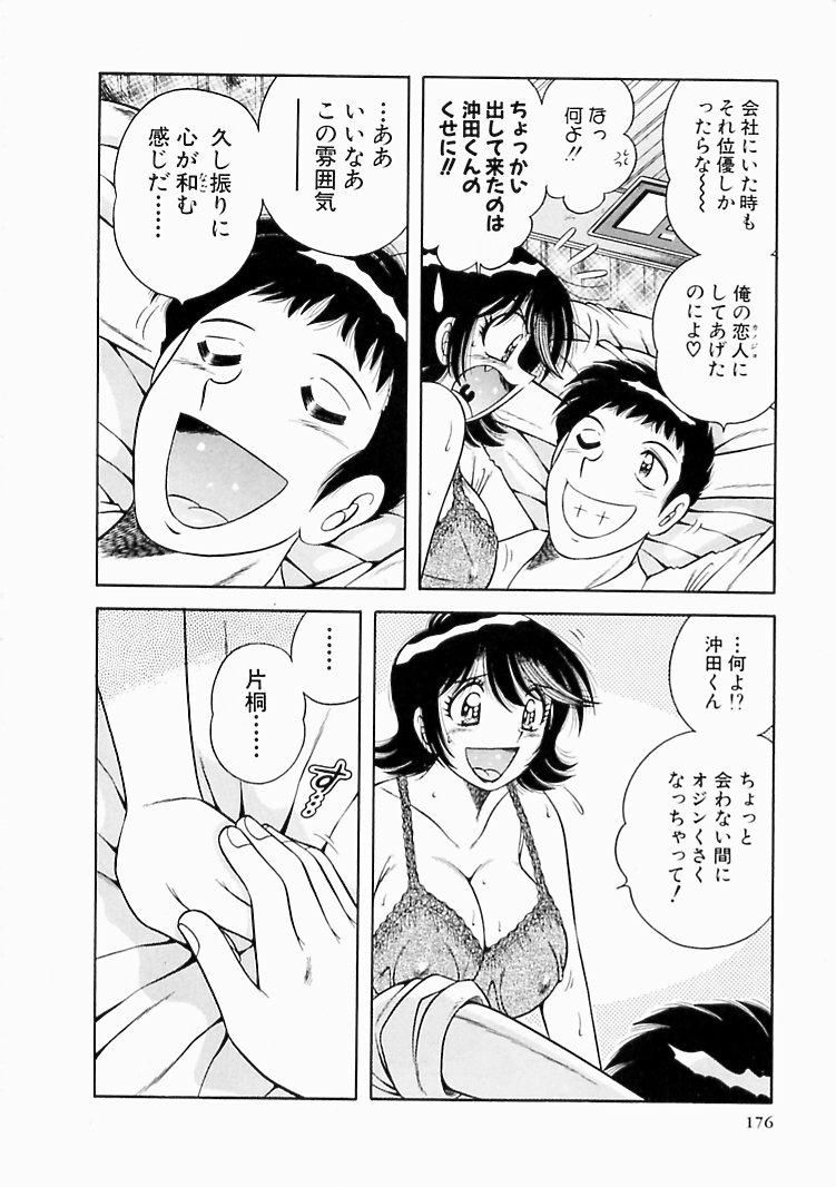 【少年漫画】エロ下着で誘惑しちゃうデリヘル嬢…バックや騎乗位で生ハメ中出しいちゃラブセックスしちゃう【海野幸：Delivery 9 頑張れ! 沖田くん】