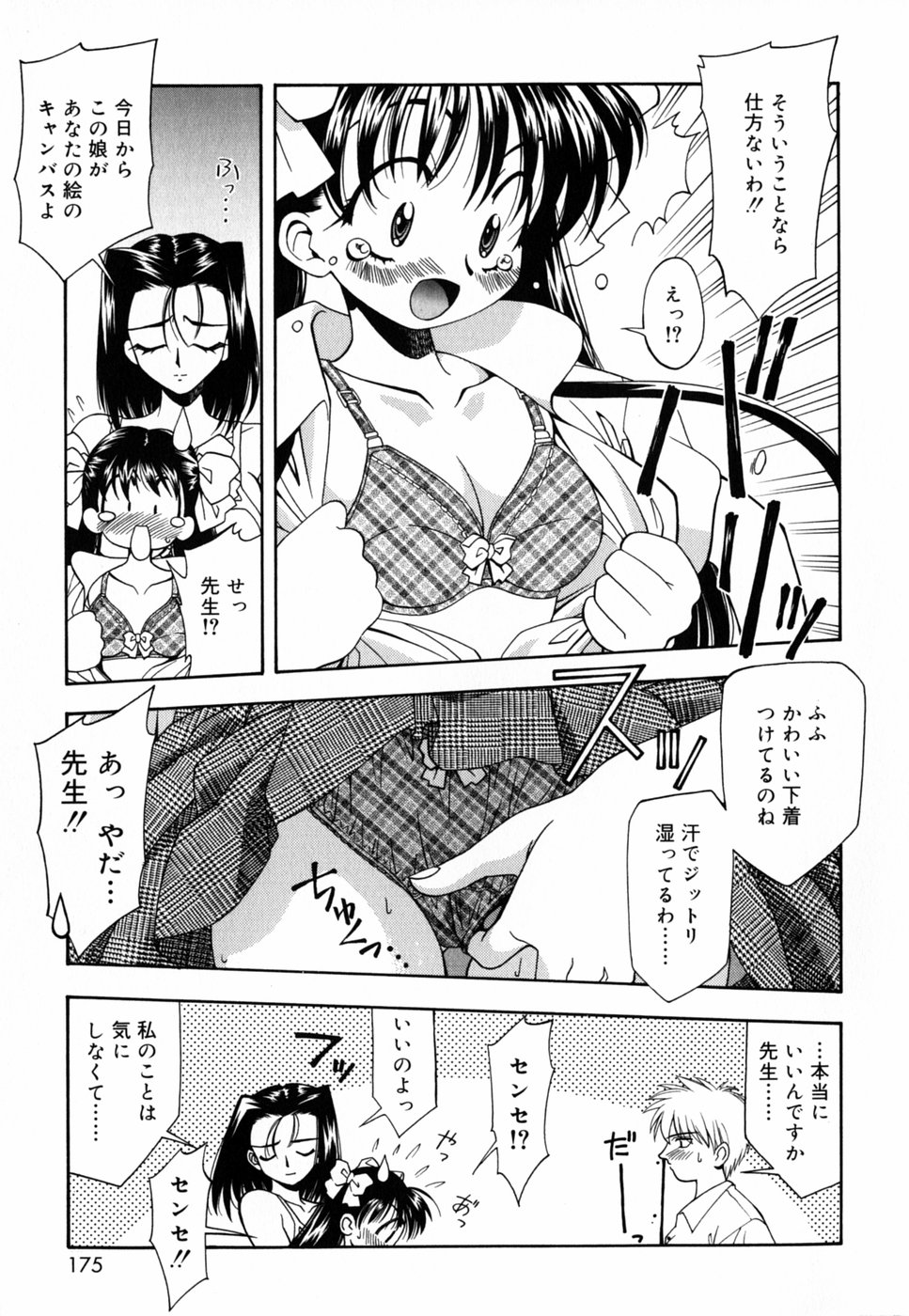 【エロ漫画】水着姿で誘惑しちゃう巨乳の淫乱お姉さん…おっぱい揉みや騎乗位で生ハメ中出しイチャラブセックスしちゃう【中野友貴：Artist.】