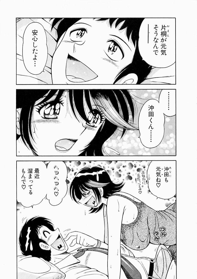 【少年漫画】エロ下着で誘惑しちゃうデリヘル嬢…バックや騎乗位で生ハメ中出しいちゃラブセックスしちゃう【海野幸：Delivery 9 頑張れ! 沖田くん】