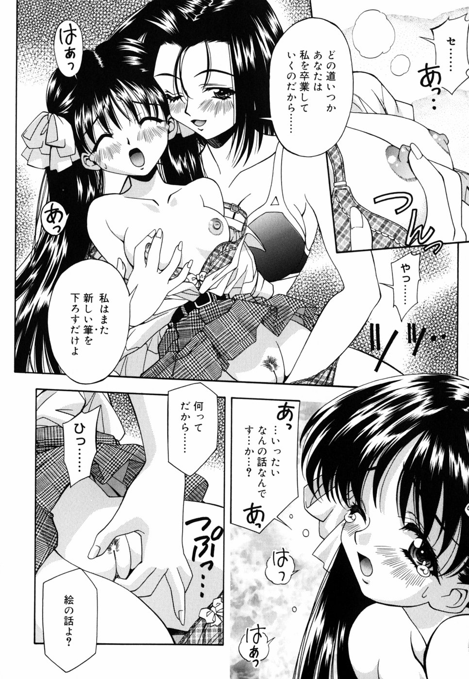 【エロ漫画】水着姿で誘惑しちゃう巨乳の淫乱お姉さん…おっぱい揉みや騎乗位で生ハメ中出しイチャラブセックスしちゃう【中野友貴：Artist.】