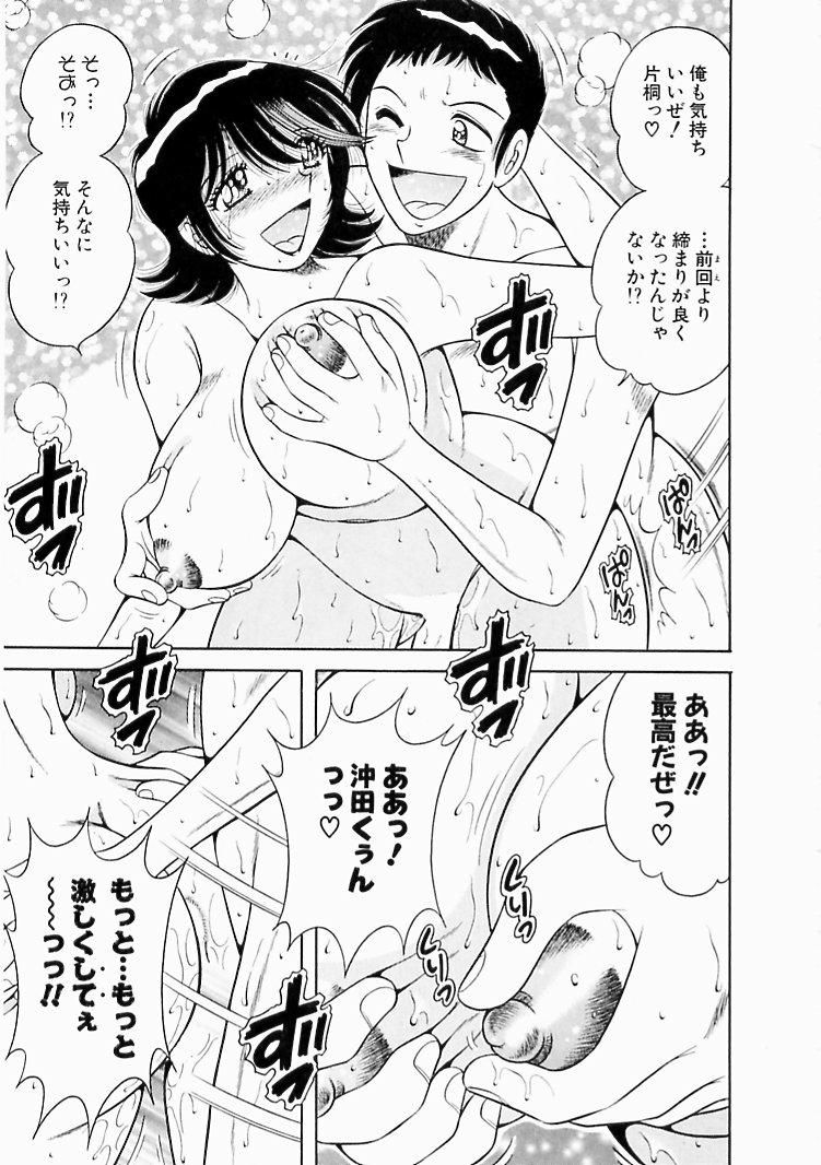 【少年漫画】エロ下着で誘惑しちゃうデリヘル嬢…バックや騎乗位で生ハメ中出しいちゃラブセックスしちゃう【海野幸：Delivery 9 頑張れ! 沖田くん】