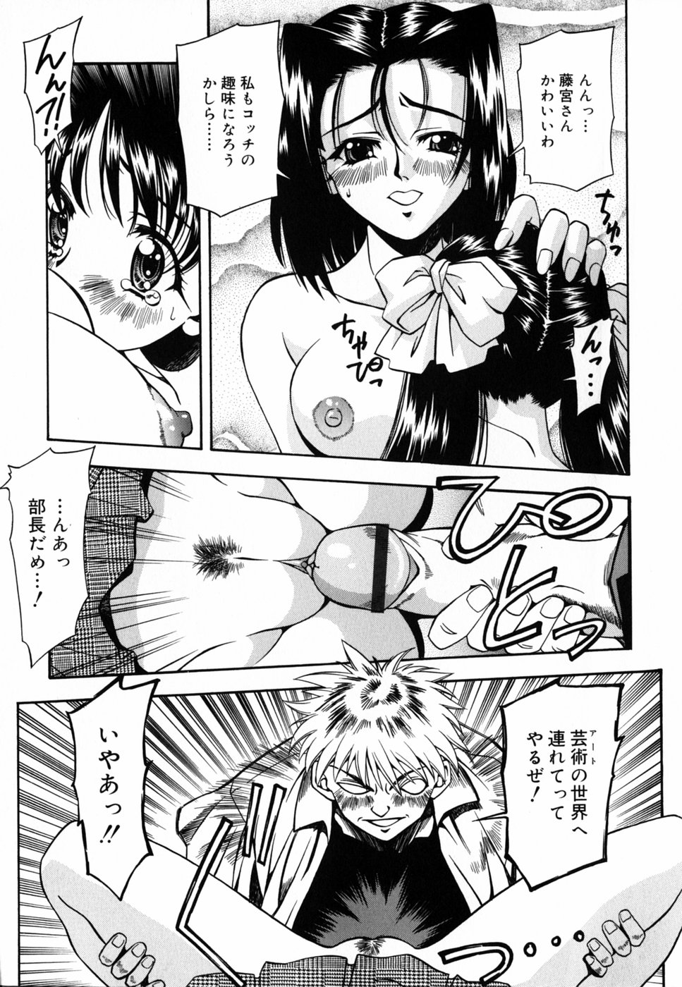 【エロ漫画】水着姿で誘惑しちゃう巨乳の淫乱お姉さん…おっぱい揉みや騎乗位で生ハメ中出しイチャラブセックスしちゃう【中野友貴：Artist.】