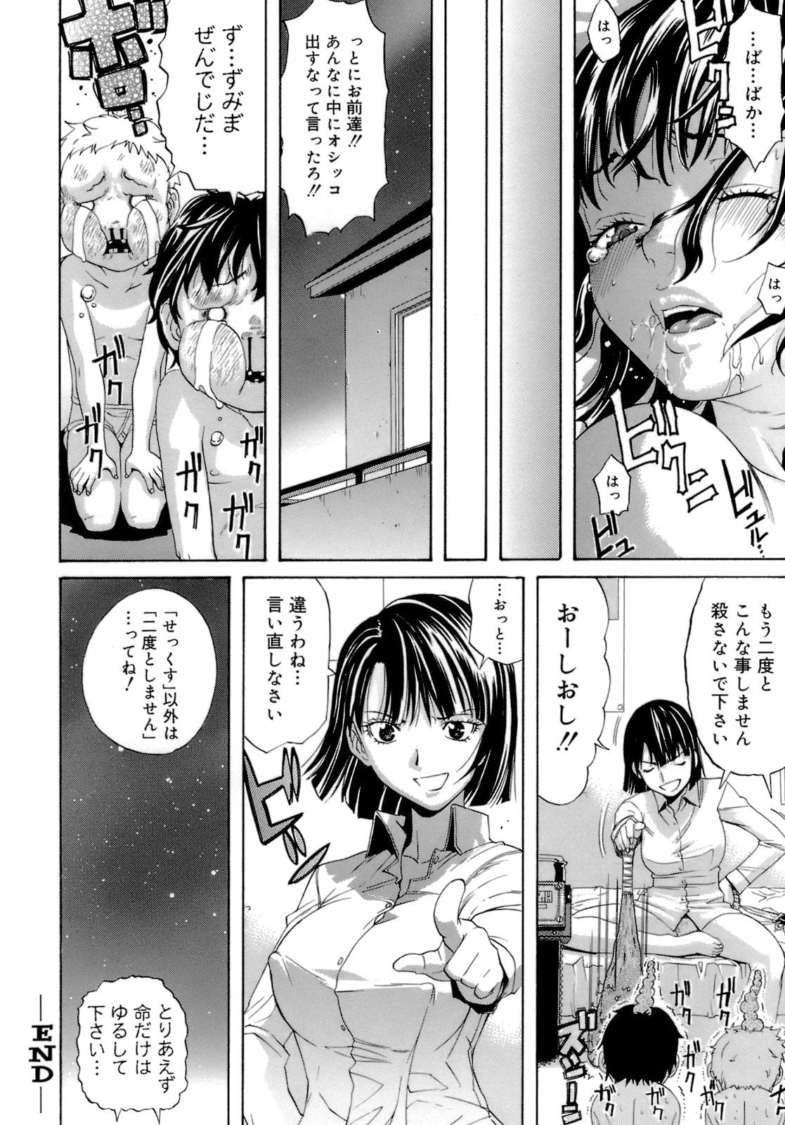 【エロ漫画】足コキなどでいじめる弟に逆襲されて拘束されちゃう巨乳にお姉さん…手マンをしてそのまま生ハメレイプで中出しされ火が付いた彼女に逆レイプで友達と2穴同時挿入の3Pで連続中出し【天太郎：ぶらコン！】